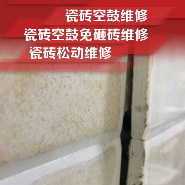 黄浦瓷砖空鼓维修公司分享瓷砖胶薄贴法的具体操作步骤